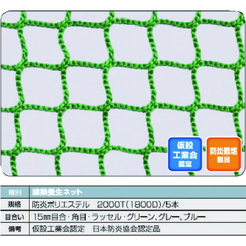 ネット　１０ｍ×６ｍ　2枚 楽天市場】垂直ネット シルバー / ブルー 防炎 1m×10m 仮設