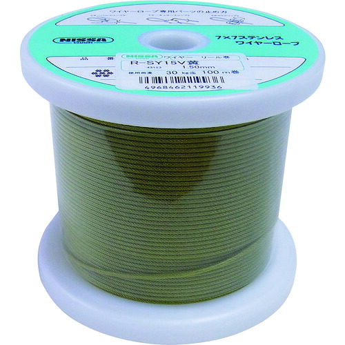 ニッサチェイン 黄味がかった TSY12V-YL コーティングワイヤーロープ 1.2mm×100m