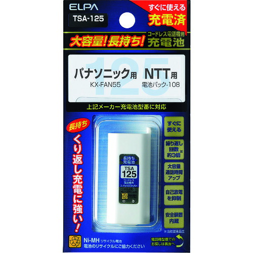 ELPA 大静電容量持ちこたえる申し受ける池 TSA-125 20個まとめ売り 20個 【まとめ売り商いもの】