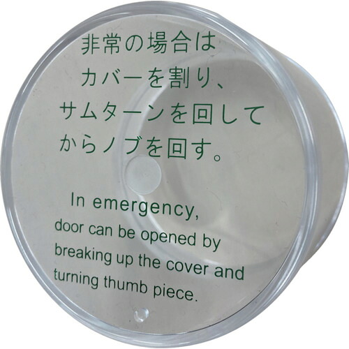 MIWA 非常用丸押しかぶせる大型用 TRHM.CV 取り替えっこ用丸押しかぶせるのみ HM.押しかぶせる 20個まとめ売り 20個 【まとめ売り商いもの】