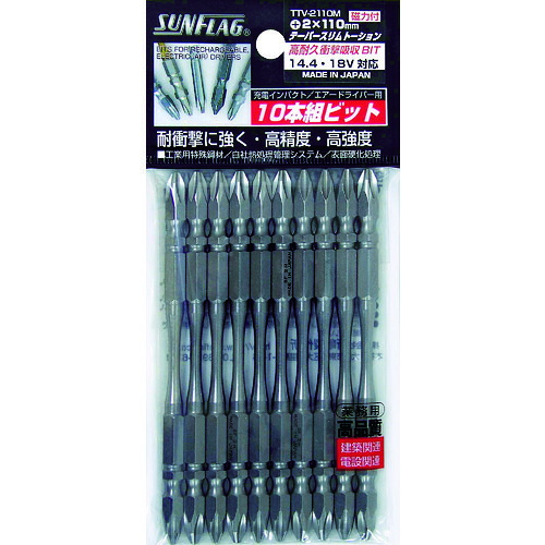 サン信号旗 テーパースリムトーションビット10本組 TTV2110M ＃2X110 10PKまとめ売り 10PK 【まとめ売り商いもの】