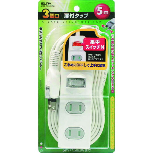 ELPA 1SW扉付タップ3P5M WBS-T3050B(W) 30個まとめ売り 30個 【まとめ売り商品】