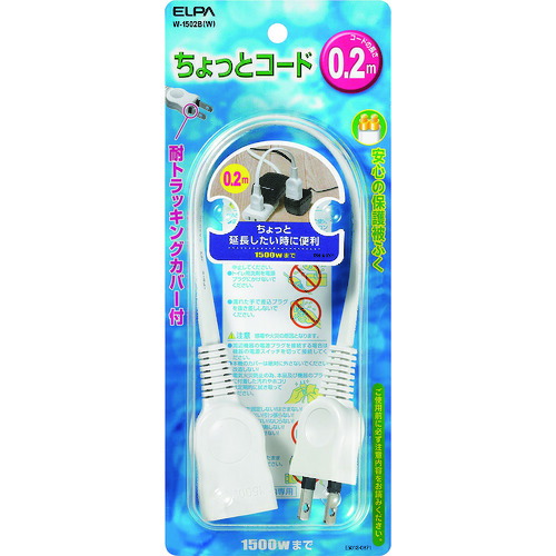 ELPA ちょっとコード W-1502B(W) 0.2M 15A 80個まとめ売り 80個 【まとめ売り商品】