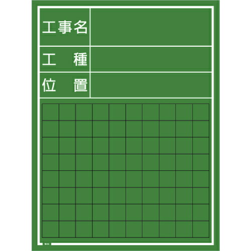 MYZOX 一こま活動写真工事木材製塗板C印字機＜W-1C＞ W-1C 10枚まとめ売り 10枚 【まとめ売り商いもの】