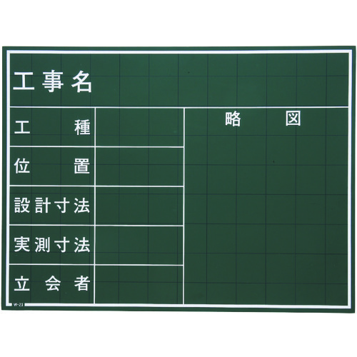MYZOX 一こま活動写真工事木材製塗板C印字機＜W-21C＞ W-21C 10枚まとめ売り 10枚 【まとめ売り商いもの】