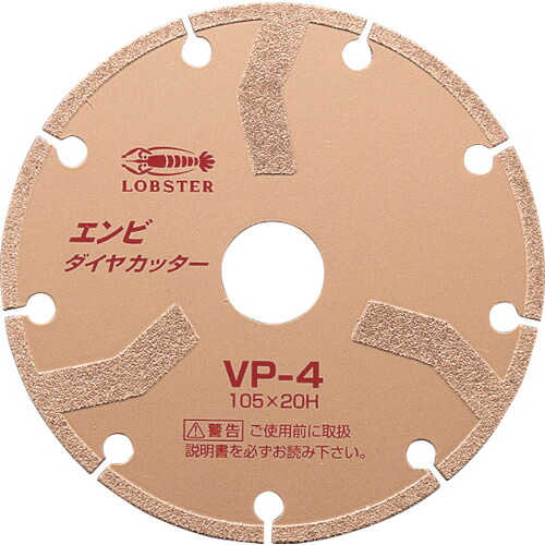 エビ エンビダイヤモンドカッター(乾式) VP4 105mm 10枚まとめ売り 10枚 【まとめ売り商品】