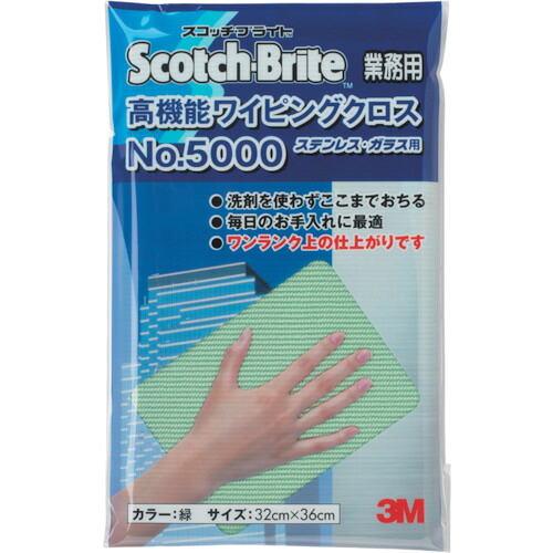 3M 高機能ワイピングクロス WC5000 GRE 32 NO.5000 緑 320X360mm 20枚まとめ売り 20枚 【まとめ売り商品】