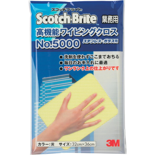 3M 高機能ワイピングクロス WC5000 YEL NO.5000 黄色 320X360mm 20枚まとめ売り 20枚 【まとめ売り商品】