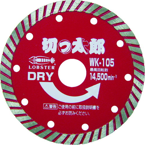 エビ ダイヤモンドカッター WK105 切っ太郎 (乾式) ウェーブタイプ 105mm 20枚まとめ売り 20枚 【まとめ売り商品】