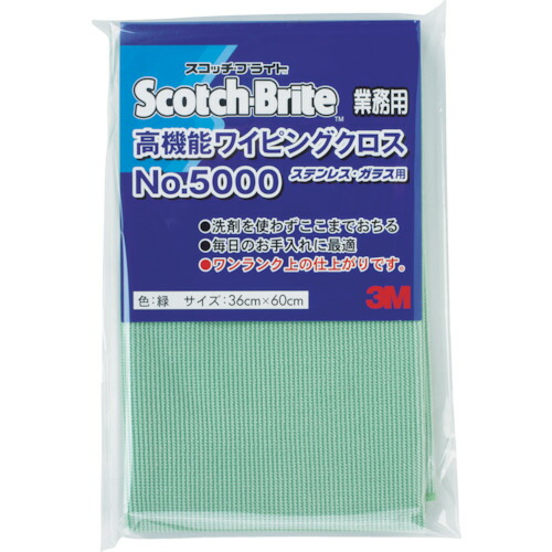 3M 高機能ワイピングクロス WC5000 GRE 36 NO.5000 緑 360X600mm 20枚まとめ売り 20枚 【まとめ売り商品】