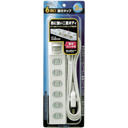 ELPA 1SW扉付タップ6P2M WBS-T6020B(W) 20個まとめ売り 20個 【まとめ売り商品】