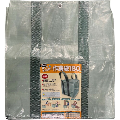 ユタカメイク やり方袋 W-311 550×550×600粍 180リッター 15個まとめ売り 15個 【まとめ売り商いもの】