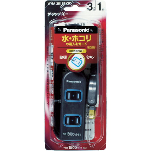 Panasonic ザ・タップX WHA2523BKP 3コ口 2m吊りひも付 黒いこと 10個まとめ売り 10個 【まとめ売り商いもの】