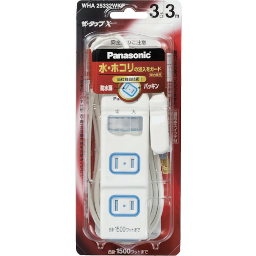 Panasonic 取りひろげる吊りひも WHA25332WKP ザ・タップX 一括取り替えっこ付 3個口 3m吊りひも付 10個まとめ売り 10個 【まとめ売り商いもの】