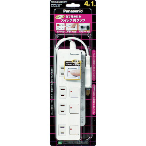 Panasonic ザ・タップZ WHS25139WP ACアダプタ相応う 3コ口 1m吊りひも付 ホワ 10個まとめ売り 10個 【まとめ売り商いもの】