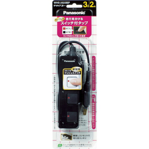 Panasonic 取りひろげる吊りひも WHS2514BP ザ・タップZ 4個口 1m吊りひも付 黒いこと 10個まとめ売り 10個 【まとめ売り商いもの】
