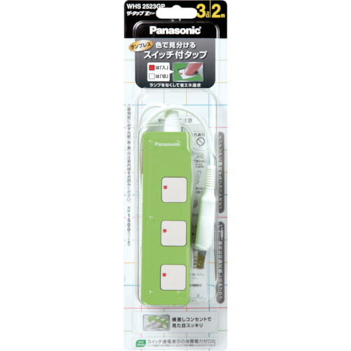 Panasonic 取りひろげる吊りひも WHS2524GP ザ・タップZ 4個口 2m吊りひも付 緑であること 10個まとめ売り 10個 【まとめ売り商いもの】