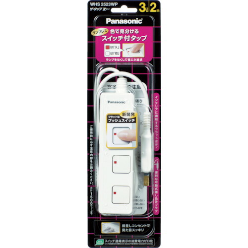 Panasonic 取りひろげる吊りひも WHS2533WP ザ・タップZ 3個口 3m吊りひも付 白いこと 10個まとめ売り 10個 【まとめ売り商いもの】
