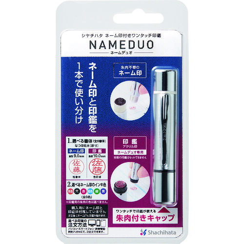 シヤチハタ 名まえ二人組 XL-D1/MO しろがね色 10個まとめ売り 10個 【まとめ売り商いもの】
