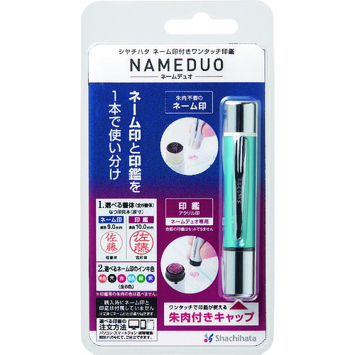 シヤチハタ 名まえ二人組 XL-D2/MO パール青色 10個まとめ売り 10個 【まとめ売り商いもの】