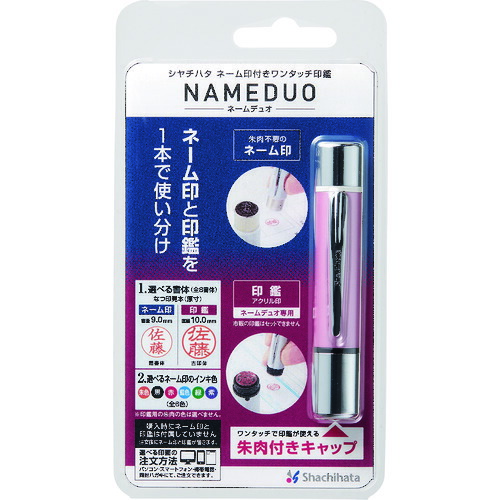 シヤチハタ 名まえ二人組 XL-D3/MO パールサクラ色 10個まとめ売り 10個 【まとめ売り商いもの】
