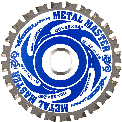 山真製鋸 メタルマスター鉄工用 YSD110MM 50枚まとめ売り 50枚 【まとめ売り商品】