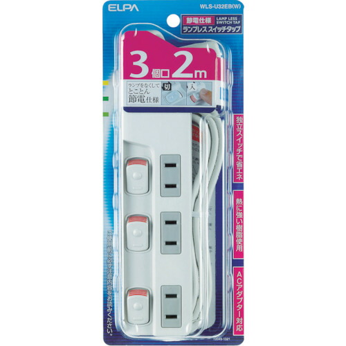 ELPA ランプレススイッチ付タップ3P2m WLS-U32EB-W 25個まとめ売り 25個 【まとめ売り商品】