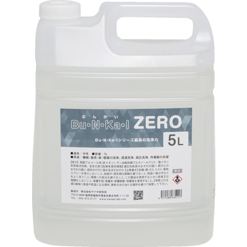 ヤナギの木科学研究所 砿物油用知らん顔中性洗剤 ZERO-5L Bu・N・Ka・I ZERO 5L 4個まとめ売り 4個 【まとめ売り商いもの】