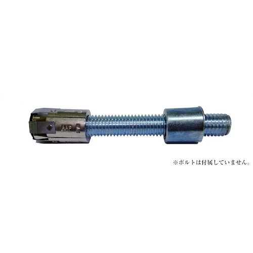 豊和 AAP膨張アンカーM12 Z5M12S-B スリム ブッシュ付属 20Sまとめ売り 20S 【まとめ売り商品】|設備プロ王国 店