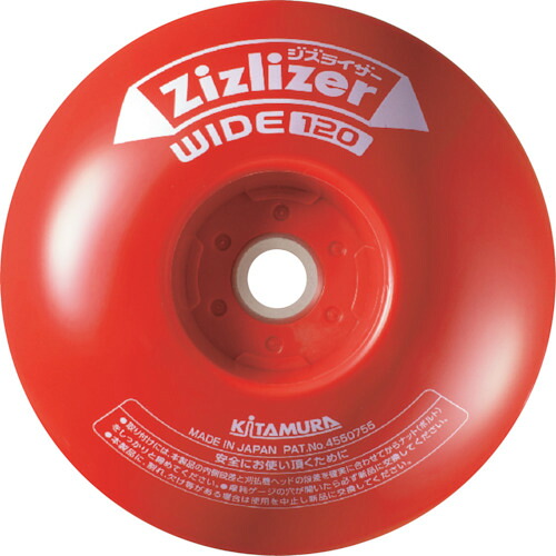 KITAMURA 安定板 ZAT-H30A120 刈刃専用タイプ ワイド120 10個まとめ売り 10個 【まとめ売り商品】