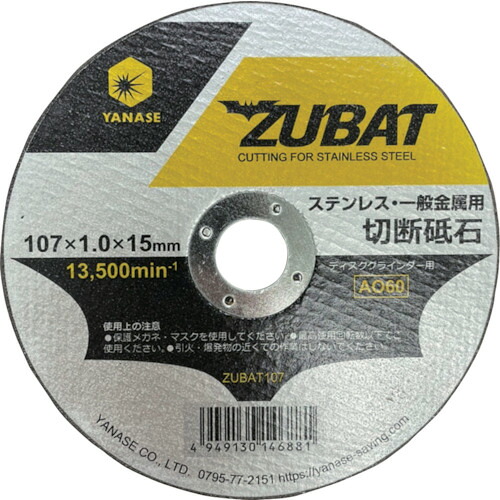 ヤナセ 切りおとす剃刀砥 ZUBAT107-10 ZUBAT(10枚入り口・入口) 10箱まとめ売り 10箱 【まとめ売り商いもの】