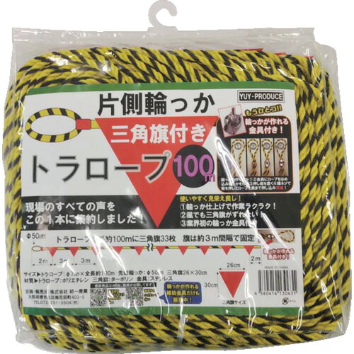 YUYPRO 片側円環三角旗付き添い人虎縄索100m Y-HT002 5本まとめ売り 5本 【まとめ売り商いもの】