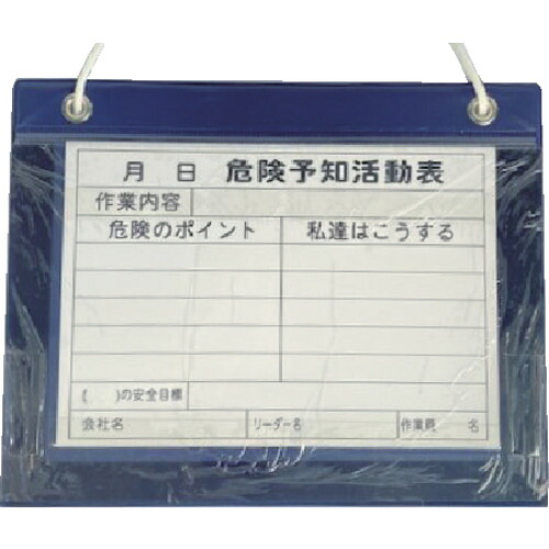 YUYPRO 危険予知活動表 Y-GC001 KYボード A4横 20枚まとめ売り 20枚 【まとめ売り商品】|設備プロ王国 店