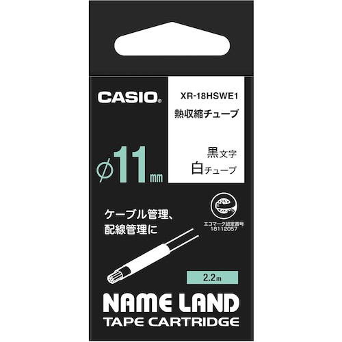 カシオ 【純正】 XR-18HSWE1 ネームランド専用カートリッジ熱収縮チューブテープ18mm 10個まとめ売り 10個 【まとめ売り商品】