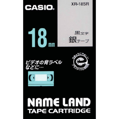 カシオ 【純正】 XR-18SR ネームランドテープ 18mm 銀テープ/黒文字 10個まとめ売り 10個 【まとめ売り商品】