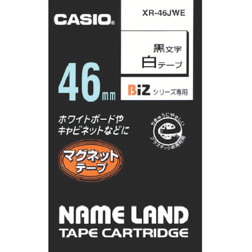 カシオ 【完全無欠】 XR-46JWE 名まえ地べた”用磁気テープ薬莢(磁石付)46粍 白磁気テープ/黒文字 10個まとめ売り 10個 【まとめ売り商いもの】