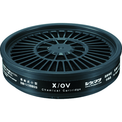 シゲマツ 直結式小型吸収缶 X/OV X/OV(12300) 100個まとめ売り 100個 【まとめ売り商品】｜設備プロ王国　店