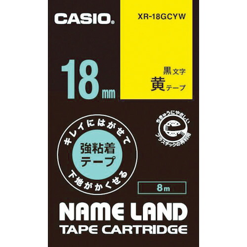 カシオ 【純正】 XR-18GCYW ネームランド用強粘着再剥離黒文字黄テープ18mm 10個まとめ売り 10個 【まとめ売り商品】