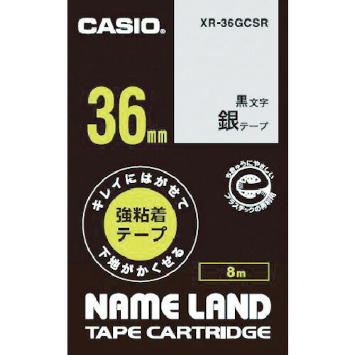 カシオ 【純然たる】 XR-36GCSR 名まえ地びた用強ねばり着く再取りはずす黒文字銀磁気テープ36粍 10個まとめ売り 10個 【まとめ売り商いもの】