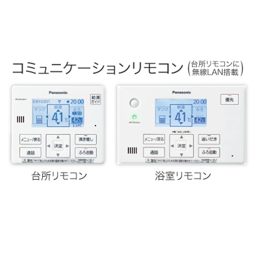 楽天市場】三菱 エコキュート インターホンリモコン RMCB-F6SE-T 無線 