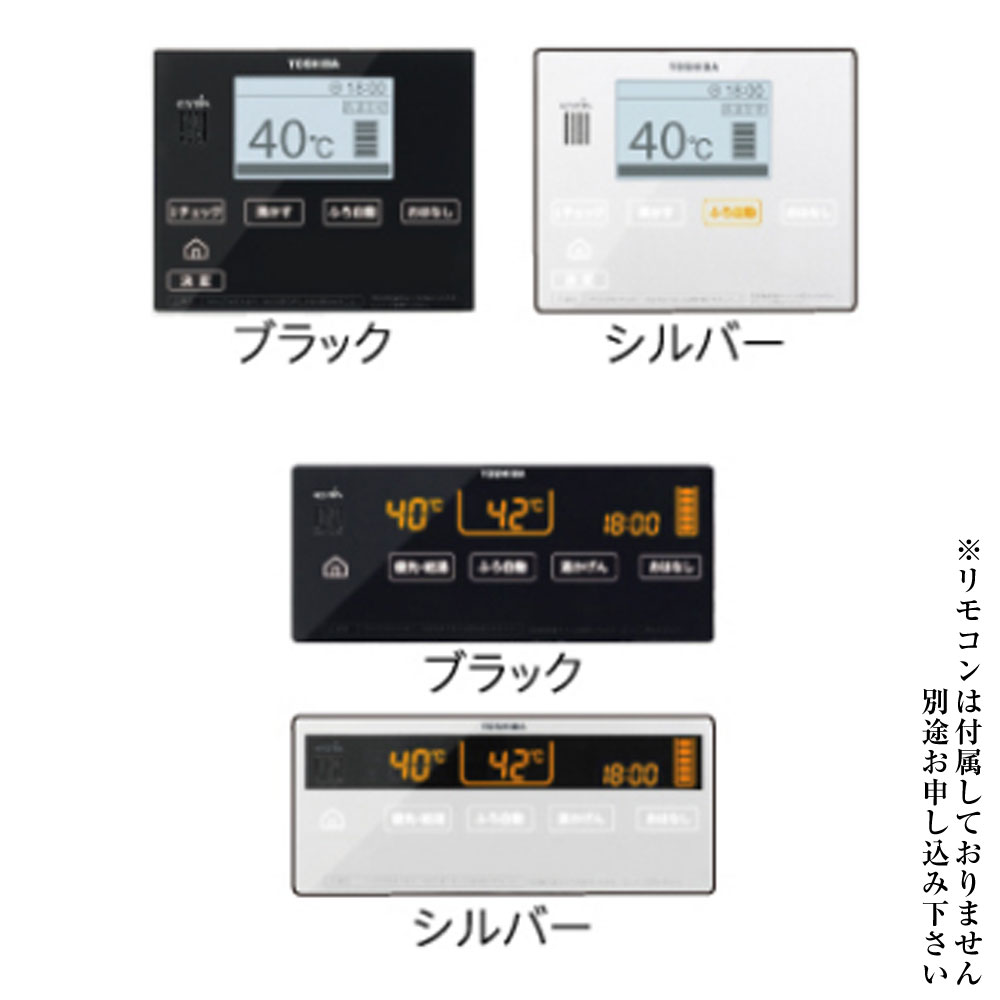 楽天市場 脚部カバープレゼント 東芝エコキュート Hwh 75hwav 送料無料 標準リモコン別 代引不可 激安 取付工事承ります 設備屋さん 楽天市場店