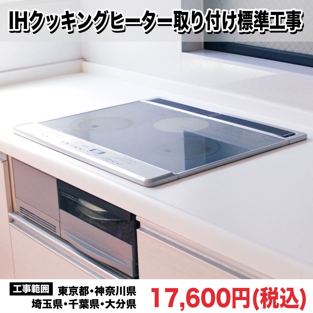 楽天市場】送料無料 HT-M60S 日立ＩＨクッキングヒーター 幅60cm IH