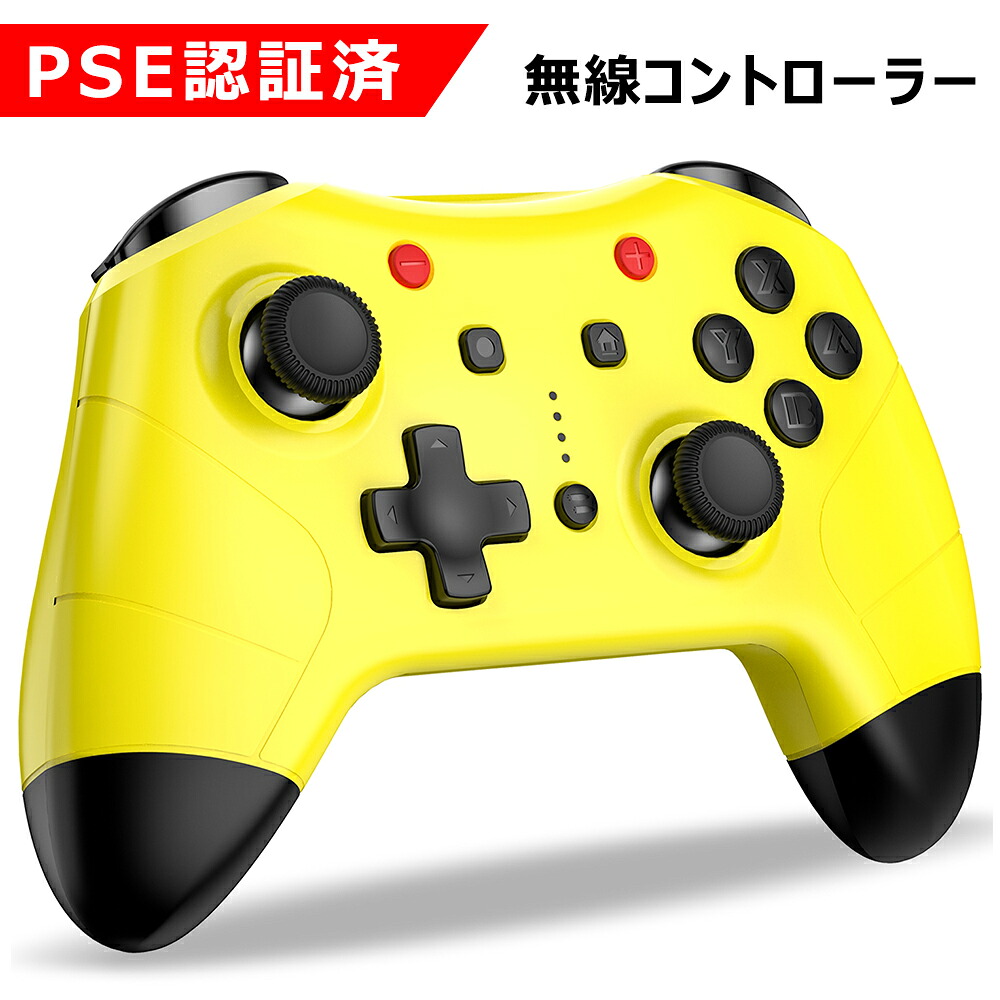 在庫あり 即納 3年保証 任天堂switch対応 スイッチ コントローラー Beboncool ワイヤレス プロコントローラー Switch コントローラー プロコン Nintendo Switch Proコントローラー 振動 連射 ジャロイセンサー スイッチ プロコントローラー プレゼント 在庫あり 即納 3年保証 任天堂switch対応 スイッチ コントローラー Beboncool ワイヤレス プロコントローラー Switch コントローラー プロコン Nintendo Switch Proコントローラー 振動 連射 ジャロイセンサー スイッチ プロコントローラー プレゼント