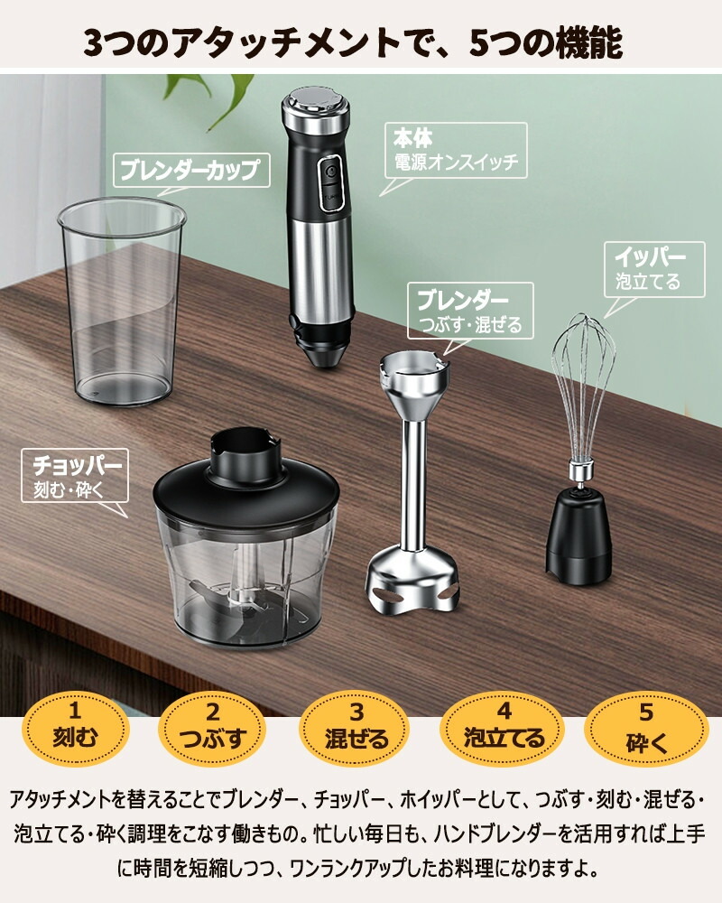 楽天市場 楽天1位獲得 Snailrose ブレンダー ハンドブレンダー ハンドミキサー 離乳食 泡立て器 氷 砕ける マルチスティックブレンダー 電動 つぶす 混ぜる 泡立てる ハンディブレンダー フードプロセッサー ハンディミキサー チョッパー 誕生日 ギフト １年保証