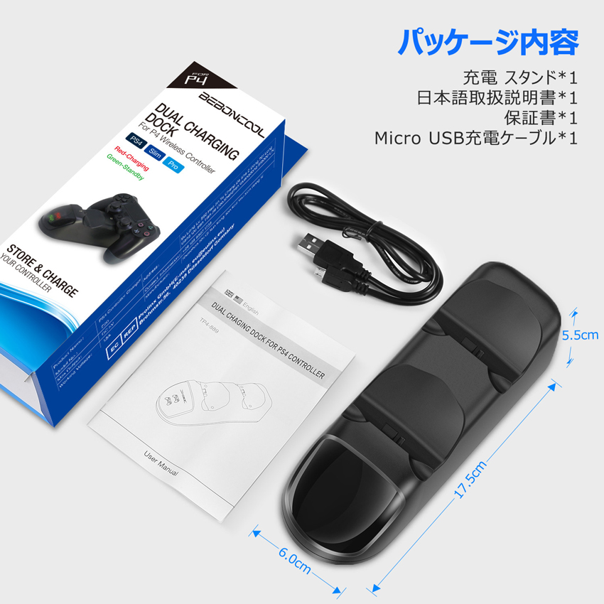 逸品】 BEBONCOOL PS4 コントローラー 充電スタンド ps4 充電器 プレイステーション4 充電 スタンド ps4コントローラー充電器  周辺機器 ２台同時充電可能 収納 充電台 １年保証 tuulikuautoaed.ee