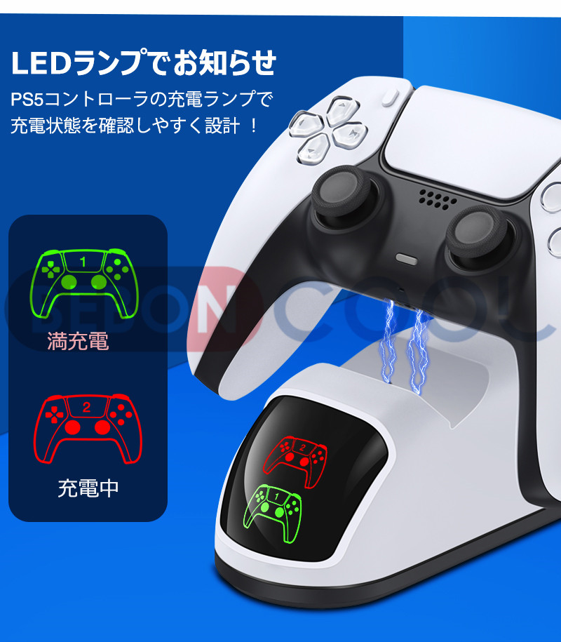 BEBONCOOL PS5 コントローラー 充電スタンド ps5 コントローラー 充電器 プレイステーション5 充電 スタンド ps5コントローラー充電器 周辺機器 ２台同時充電可能 収納 充電台 １年保証