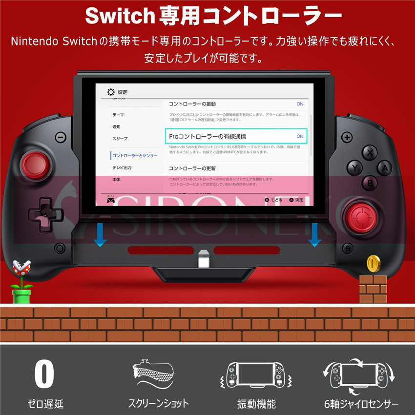 ポイント10倍 Switch コントローラー Kydlan グリップコントローラー 携帯モード専用コントローラーfor Nintendo Switch対応 スイッチ コントローラー Switch本体グリップ ジャイロセンサー搭載 Hd振動 有線接続ステイックキャップ交換 Butlerchimneys Com