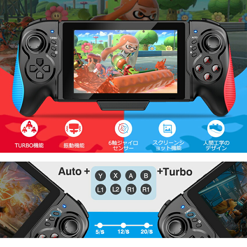 い出のひと時に、とびきりのおしゃれを！ Switch スイッチ コントローラー 携帯モード専用 ジャイロセンサー搭載