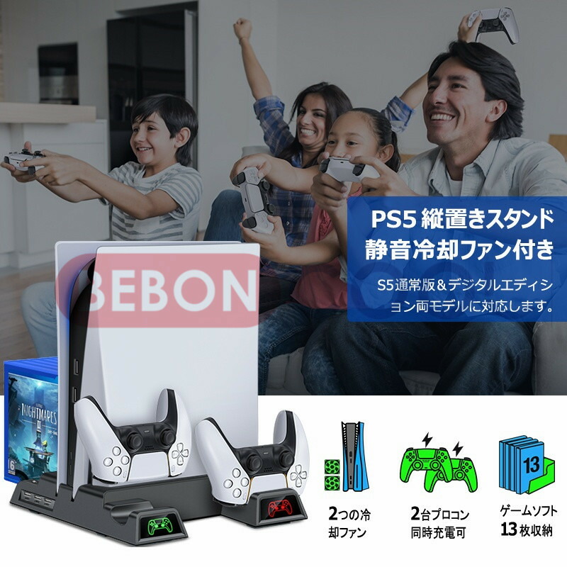 市場 BEBONCOOL 充電器 充電スタンド 多機能 縦置き スタンド コントローラー 冷却ファン 2台同時充電 ps5 冷却 市場 BEBONCOOL 充電器 充電スタンド 多機能 縦置き スタンド コントローラー 冷却ファン 2台同時充電 ps5 冷却