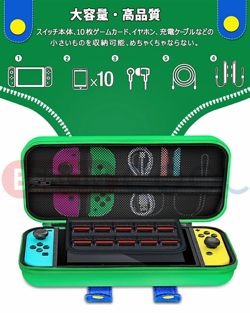 【楽天市場】BEBONCOOL switch 有機el ケース Nintendo Switch ケース かわいい ニンテンドー スイッチ
